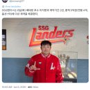SSG 랜더스 포수 이지영 2년 총액 5억 계약 완료 이미지