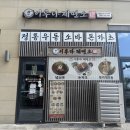 반달섬1로 | 안산 반달섬 우동 좋아하면 꼭 먹으러 가야할 이루다제면소 다녀온 후기