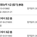 찐컴알못의 컴활 1급 유동균 솔직 후기+팁
