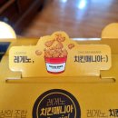 치킨매니아토평점 | [치킨 배달] 치킨매니아 구리토평점 레게노허니치킨 + 구슬떡볶이 세트 추천 후기!