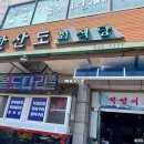 한산도회식당 이미지