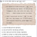 발해의 건국과 발전[~29회] 이미지