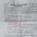 경상남도 산촌유학교육원 이미지