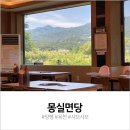 몽실국수 이미지