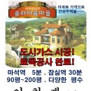 남양주 마석 시내권 전원주택단지 분양 이미지