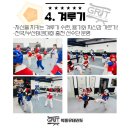 박종우태권도 이미지