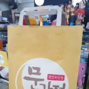 맛짱먹거리