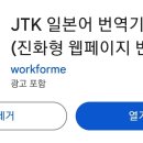 일본어, 쉽고 빠르게 실력향상 !!