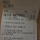 라홍마라탕 | 라홍 마라탕 내돈내산 후기
