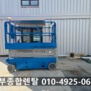 중부종합렌탈 네이버블로그