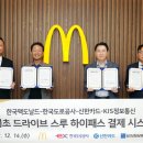 한국맥도날드송파잠실DT점 이미지