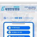 세명체형교정