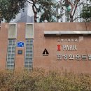 효성화운트빌 | 수지 신봉동 아이파크효성화운트빌 입주청소 인테리어청소