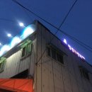 명성카센터 이미지