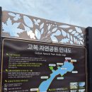 자연공원 | 🌿 세종 고복자연공원 후기