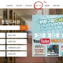 도서관(구립) 부개어린이도서관(1) 이미지