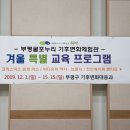 [겨울 특강] 크리스마스 리스 만들기 이미지