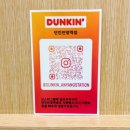 던킨안양역점 이미지