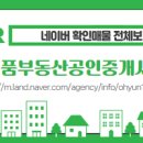 대현공인중개사사무소 이미지