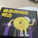 올리브영양천 | 올리브영 블프라이즈 박스 후기 후긔