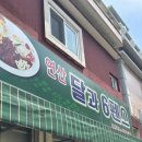 달과 6펜스 연산 카츠동 이미지