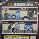 타이어프로 남동점 | 신천동 타이어 시골가기 전 타이어체크! [타이어뱅크 신천 IC점]