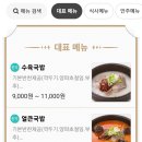 마씨네한국밥
