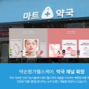 셀프케어약국