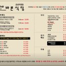 더바른식당 - 동구 진성로9번길 11 | 더바른식당