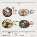 스지명당