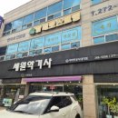 청주 기타 수리 잘하는 곳 세원악기사 리뉴얼 후 방문 후기
