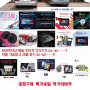 +광주 XM3 안드로이드 올인원 SQ 9인치 네비 매립+ 네비추천 / 안드로이드오토 / 애플카플레이 / 광주...