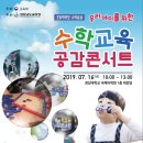 교육공감수학 이미지