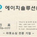 둔포볼트