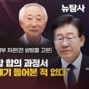 [단독] 쌍방울 대북 송금 때 핵심 임원 인터뷰 "이재명, 경기도 얘기도 안 나왔다" 이미지