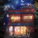 완산방-16 이미지