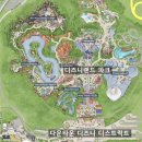 청도랜드카트레싱귀신의집 | 애너하임 디즈니랜드 정복하기 : 티켓, 예약, 어트랙션 추천, 꿀팁