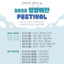 제주한란전시관 이미지