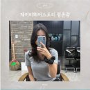 클리닉으로 윤기나는 머릿결 완성✨ 평촌 제이비헤어스토리 C컬펌 솔직후기