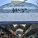 해양회대게센타 이미지