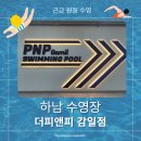 더 피앤피 이미지