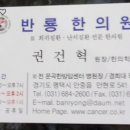 사상의학 반룡한의원 이미지