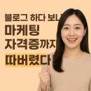 뚜비PC | 마케팅 자격증 검색광고마케터와 SNS광고마케터 한 번에 합격! 책 교재 추천