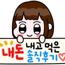 숙이네왕냉면 이미지