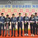 터미널관광안내센터 이미지