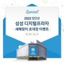 삼성디지털프라자 이미지
