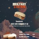 웨이스테이션 이미지
