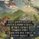 활인성 노래_100.도치가(道治歌) 이미지