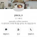 피스엔(piece n) 네이버블로그