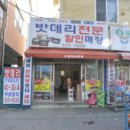 제일밧데리 이미지